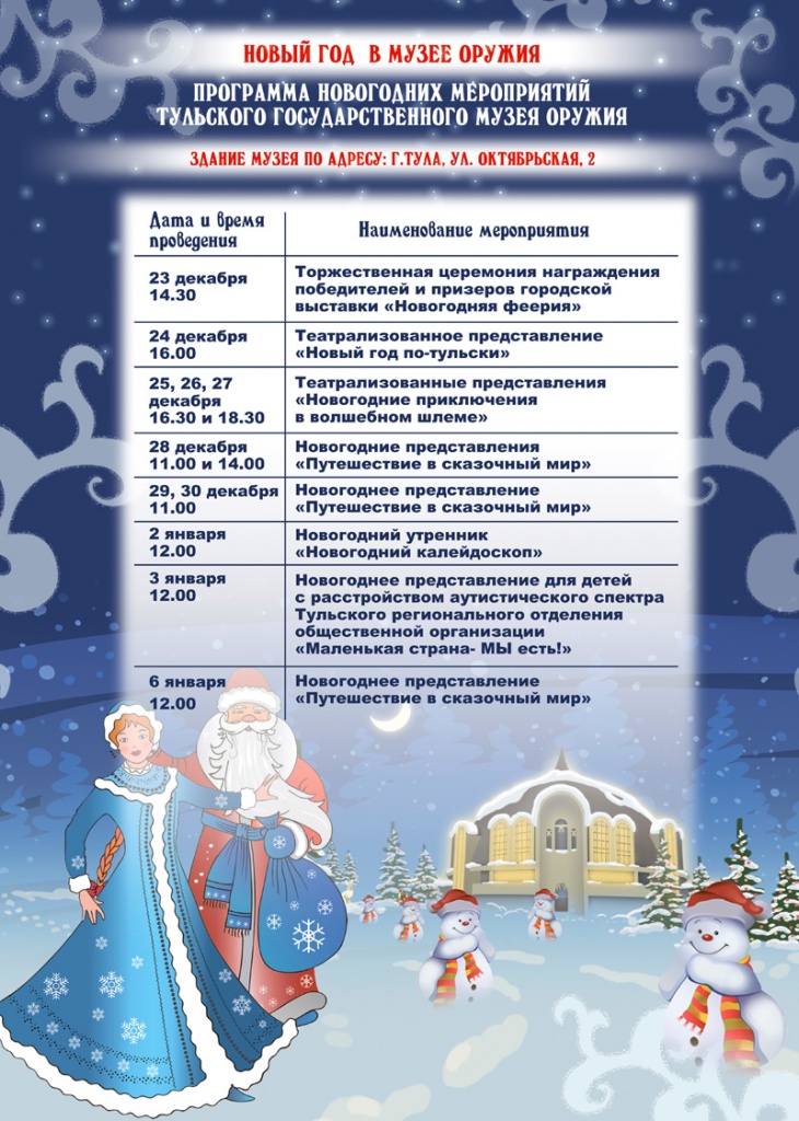 Афиша ДНЕВНИК МЕРОПРИЯТИЙ.jpg